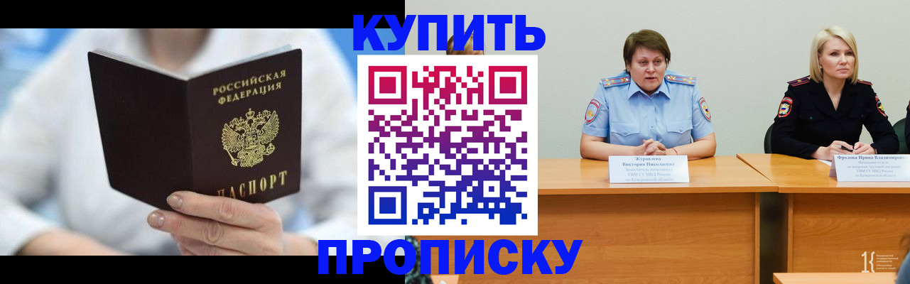 прописка в Карабаше