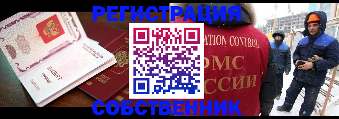 регистрация в Карабаше